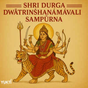 Shri Durga Dwatrinshanamavali Sampurna