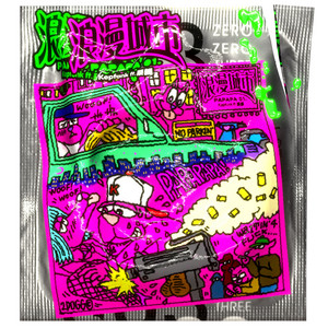 浪漫城市 PAPAPA 01. by Kepfunk, 菜脯