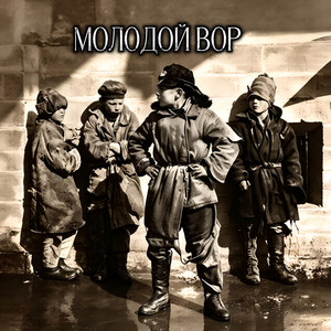 Молодой вор by Rafs Perfume