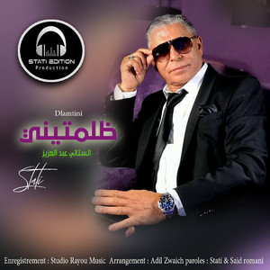 الستاتي عبد العزيز - Dlamtini