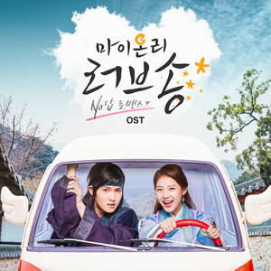 Only One by Lee Ki-chan