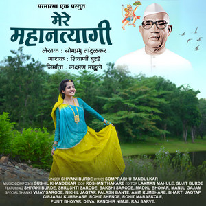 Mere Mahantyagi by SHIVANI BURDE