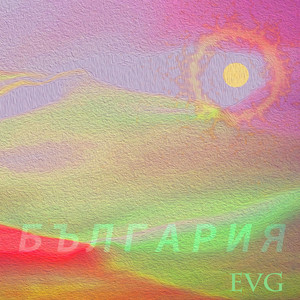 EVG - България