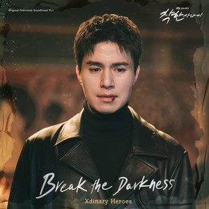 The Nice Guy (Original Television Soundtrack), Pt. 1 - Single by