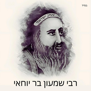 The Light of the Zohar