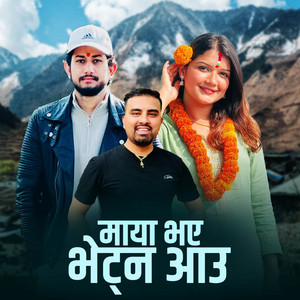Maya Bhaya Bhetna Aau