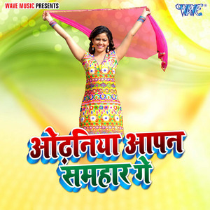 Anmol Jha - Maina Ke Bacha