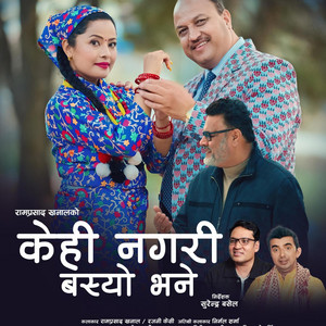 Kehi Nagari Basyo Bhane Khattam bhayo Bhanchhan Yahan