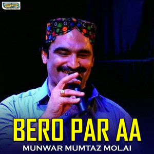 Munwar Mumtaz Molai - Hathan Main Dum