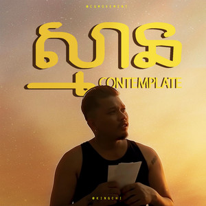 KingChi - Contemplate