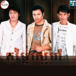 លែងហ៊ានប្រាថ្នា by កែវ វាសនា