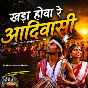 Khada Howa Re Adivasi (Sarna Bhajan)