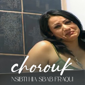 Jawni Jouj Fl Miaad by Chorouk