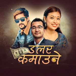 Manish Shrestha - Dollor Kamaune
