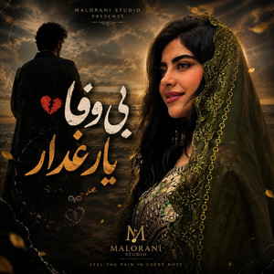 بي وفا يار غدار | بندري by Malorani Studio