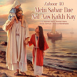 Kainat Hans, Komal Hans, Anita Samuel & Rabiya Randhawa - Zaboor 40 - Mein Sabar Dae Nal Aas Kakh Kay