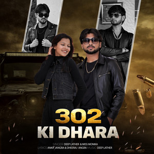 302 Ki Dhara by Deep Lather, Miss Monika