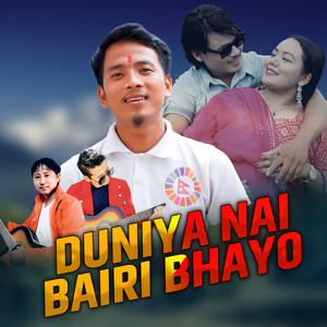 Dipak Sunuwar & Ram BP Magar - Duniyanai Bairi Bhayo
