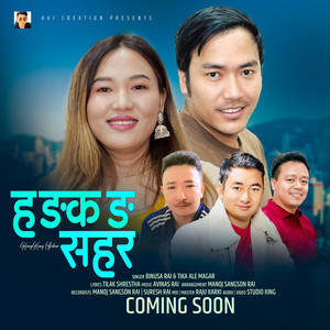Studio King - Hongkong Sahara (feat. Tika Magar, Binusa Rai, Avinas Rai & Tilak Shrestha)