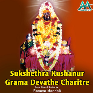 Basava Mandali - Sukshethra Kushanur Grama Devathe, Pt 2