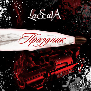 Вершина (часть 2) by LASCALA