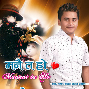 Arjun Koshalko - Bathaniya Ho