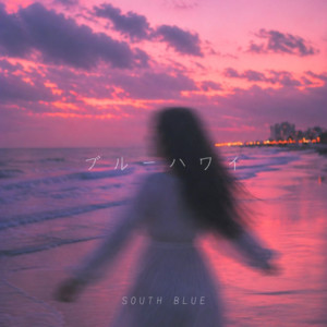 ブルーハワイ by SOUTH BLUE