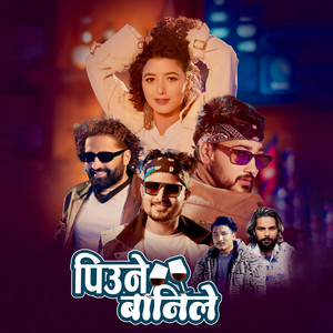Niruta Shahi - Piune Bani