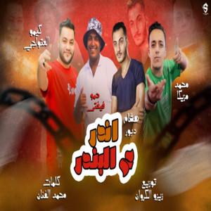 Mohamed Mazzika
