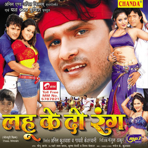 Shivam Bihari & Rima Nupur - Bada Anmol