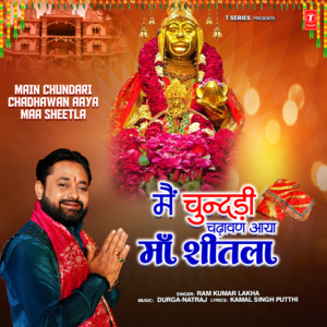 Main Chundari Chadhawan Aaya Maa Sheetla