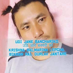 Krishna Rai - Udi Jane Banchariko उडि जाने बनचरिको