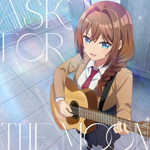 ask for the moon - 路上ver by 井ノ華六花（CV.瀬戸桃子）