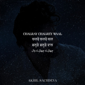 Chalray Chalrey Waal by Akhil Sachdeva, Sahil Vishwakarma
