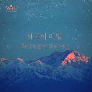 천국의 비밀 by AVAD Worship