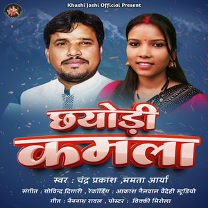 Chhodi Kamala Sura Sura - Uttrakhandi by Chandra Prakash, Mamta Arya