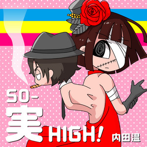 SO-JITSU-HIGH! by Halle Uchida