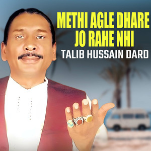 Talib Hussain Dard - Methi Agle Dhare Jo Rahe Nhi