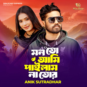 Monto Ami Pailam Na Tor