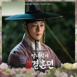 Like A Dream by Ha Yea Song