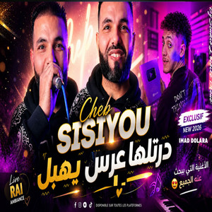 درتلها عرس يهبل by Cheb Sisiyou