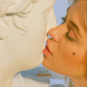 Alisa Panchuk - Ніжно