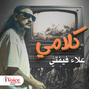 Kalamy by Alaa Fifty