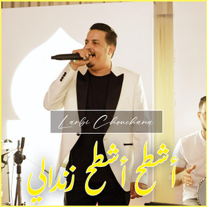 Echtah Echtah Zendali aala laaroussa / أشطح أشطح زندالي by Larbi Chouchana