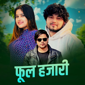 Suman Tamrakar - Phul Hajari Phula (2025 Remastered Version)