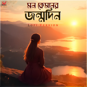 Arijit Singh & Shreya Ghoshal - Shudhu Tomari Jonyo Theme - Lofi