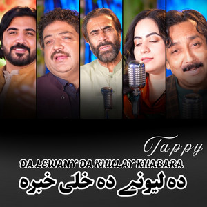 Farukh Zaib, Asfandyar Momand, Wisal Khyal & Zaman Zaheer - Da Lewany Da Khulay Khabara