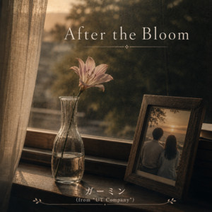 After the Bloom by ガーミン