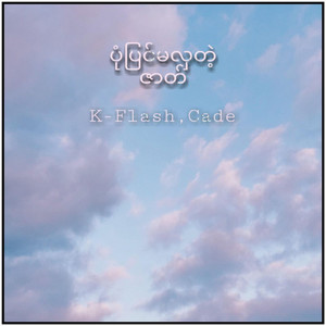 Pone Pyin Ma Hla Tae Zat (feat. CADE)