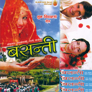 Loknath Sapkota & Laxmi Neupane - Basanti